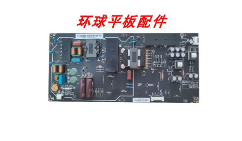 原装拆机 小米 L65M5-AZ 电源板 FSP222-1FS01 测试发货 现货