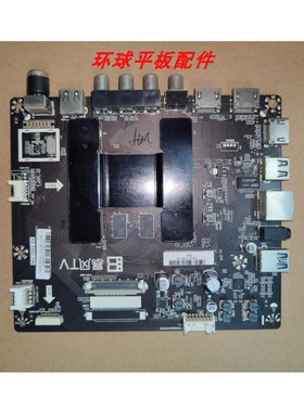 原装正品 暴风 55R4主板 TD.T962.796配屏DS55M6M-DS13 测试发货