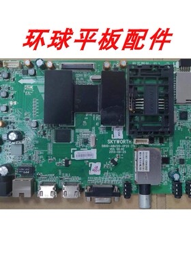 创维42E730A 47E730A 49E730A 55E730A主板5800-A8A120-0P20/0P00
