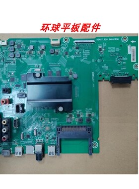 原装海信LED50K5500US LED55K5500US主板RSAG7.820.6489 配屏可选