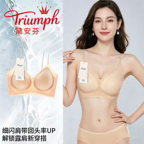 Triumph/黛安芬夏季超薄款无痕小胸聚拢内衣女收副乳美背心式文胸
