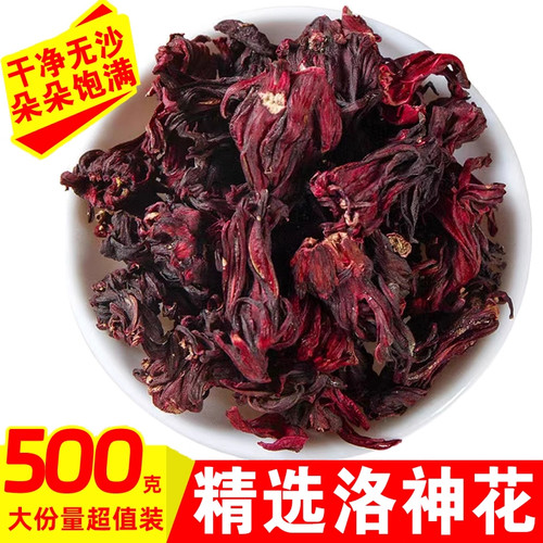 洛神花茶500g云南特级新鲜玫瑰茄干花红桃K另售陈皮蝶豆花蓝蝴蝶