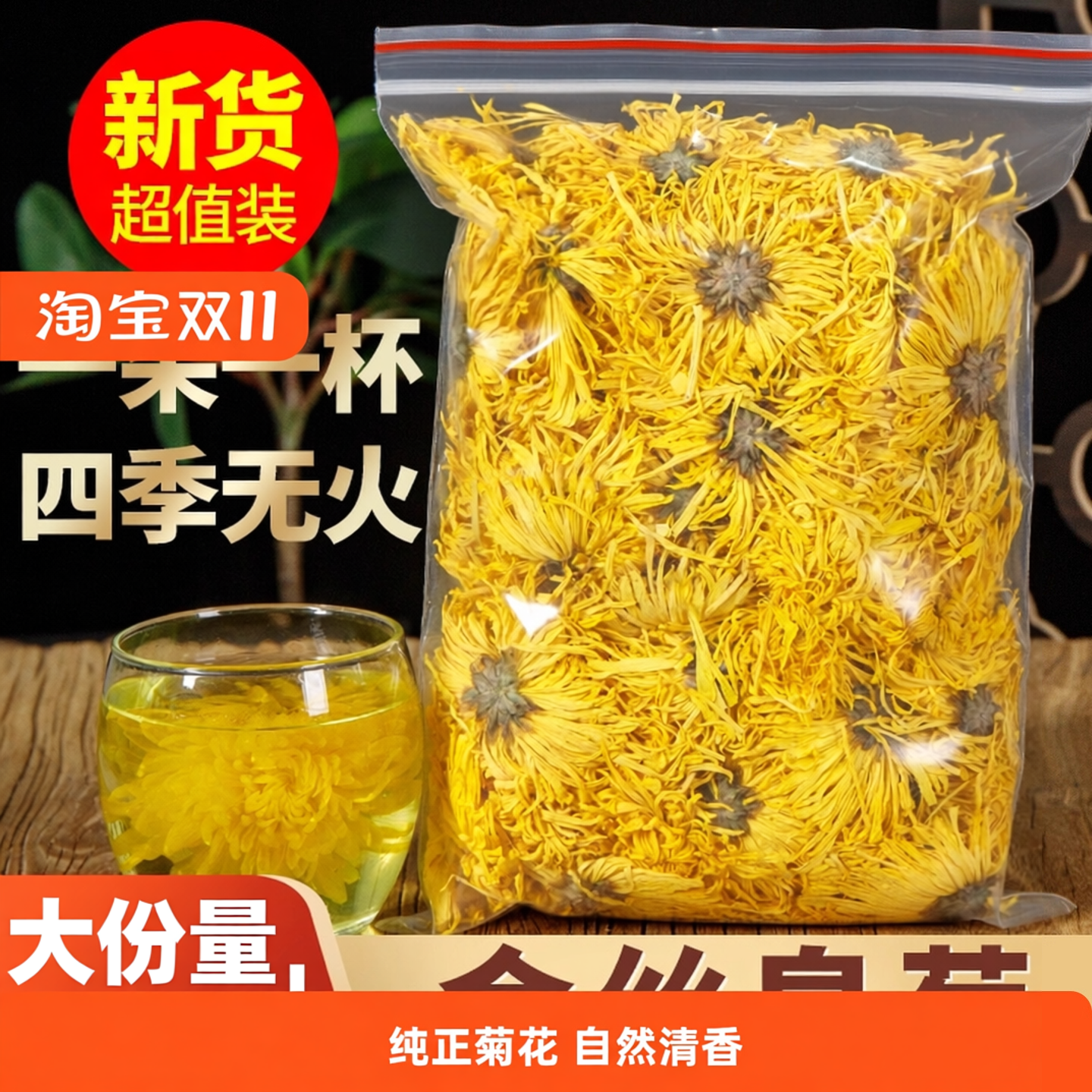 特级金丝皇菊一朵一杯散装金丝黄菊散装包邮另售贡菊胎菊花茶