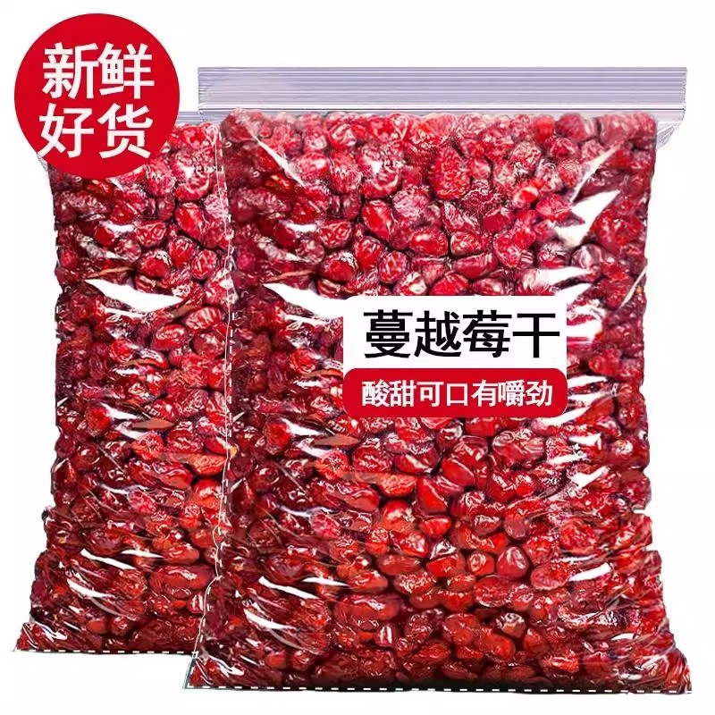 新货蔓越莓干500g水果干雪花酥烘焙原料专用果脯蔓越莓干蜜饯零食