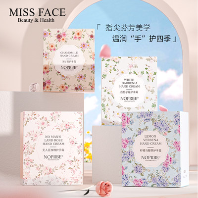 玫瑰补水保湿护手霜Missface