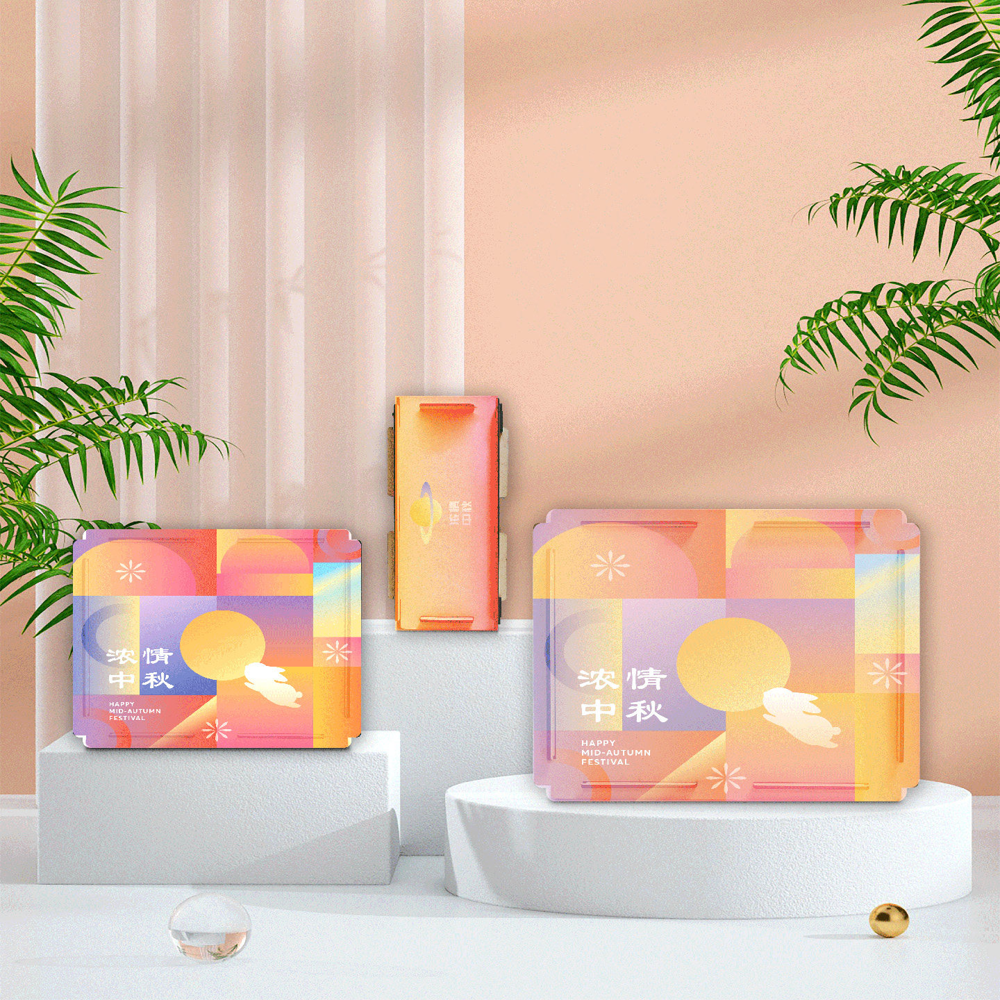 2025中秋礼盒通版6个装定制设计