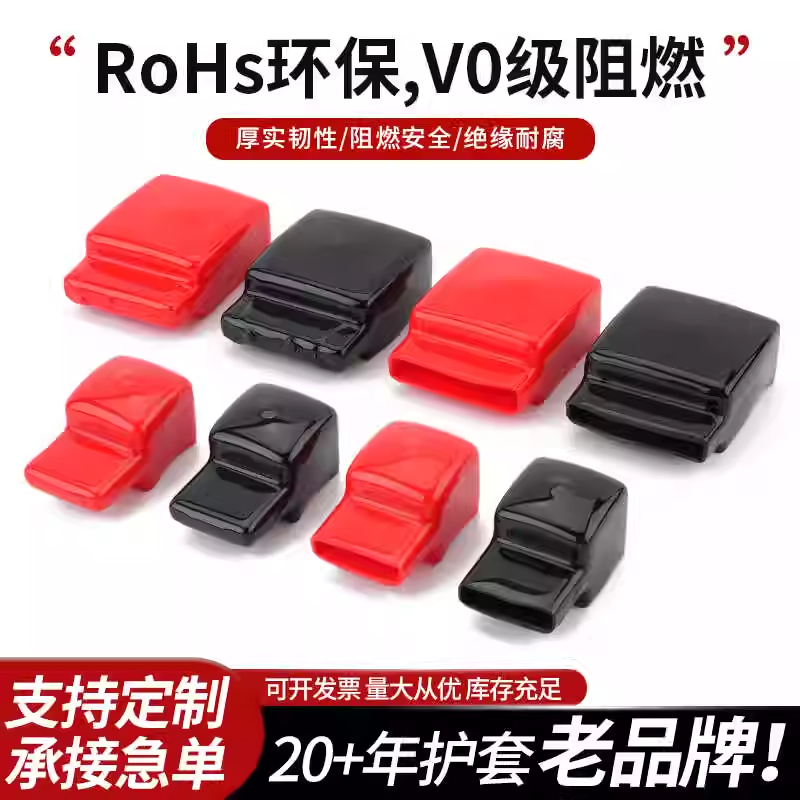 新能源电池铜排保护套绝缘阻燃