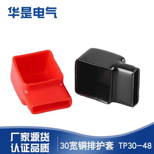30铜排连接绝缘护套锂电池