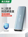 ngff外置ssd外接m2转usb移动硬盘通用盒读取器 m.2固态硬盘盒nvme