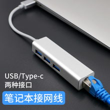 typec拓展扩接头网口千兆网卡tpc网线接口typc适用于小米华为苹果网线转化转换器usb安卓手机