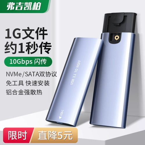 M.2 SSD Box NVME/SATA Dual Protocol Typec Внешний ноутбук с чтением мобильный SSD Universal