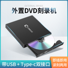 USB外置光驱盒CD 机电脑移动外接光驱盒 DVD光盘读取器笔记本台式