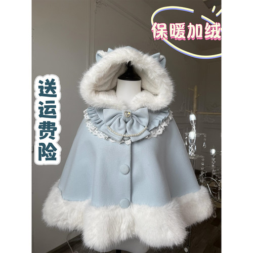 洛丽塔外搭可爱加绒斗篷甜美保暖