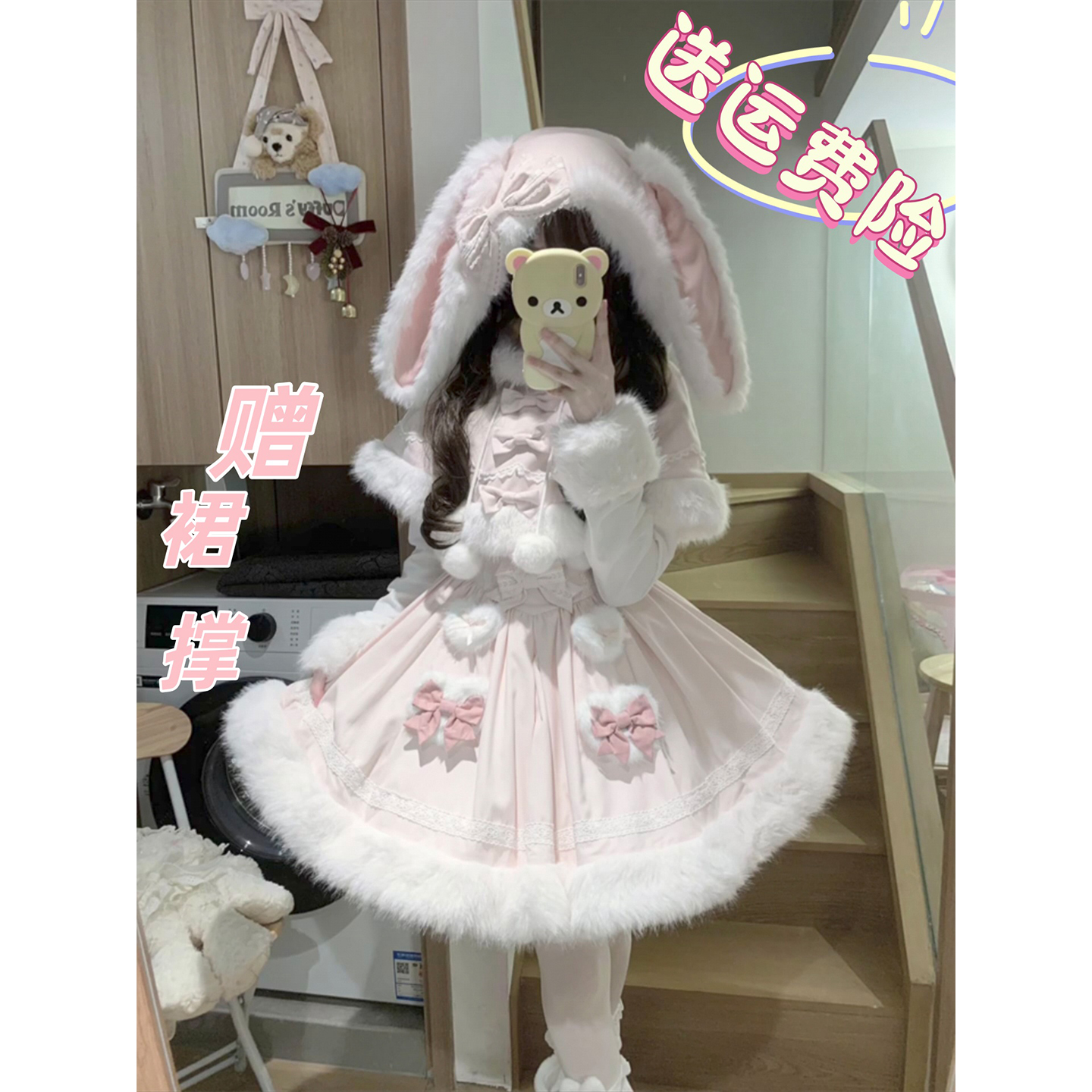 甜美毛绒小兔斗篷秋冬lolita套装