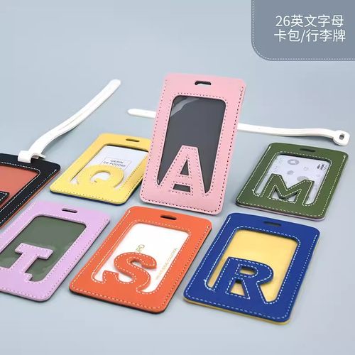 八门虫社26个英文字母行李牌卡套