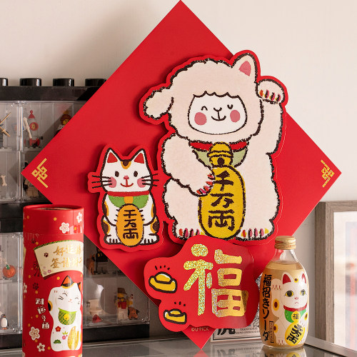 2027羊年立体门贴可爱新年福字贴