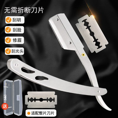 剃刀老式剃须刀手动男女士刮胡刮脸刮刀理发修面神器胡子刀片剃头