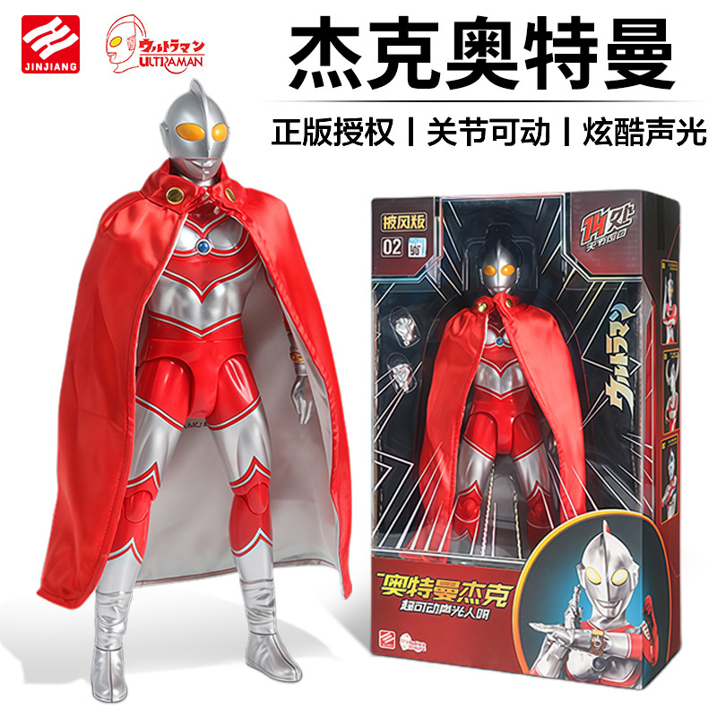 正版超大号杰克奥特曼玩具儿童声光可动人偶模型男孩生日礼物新款