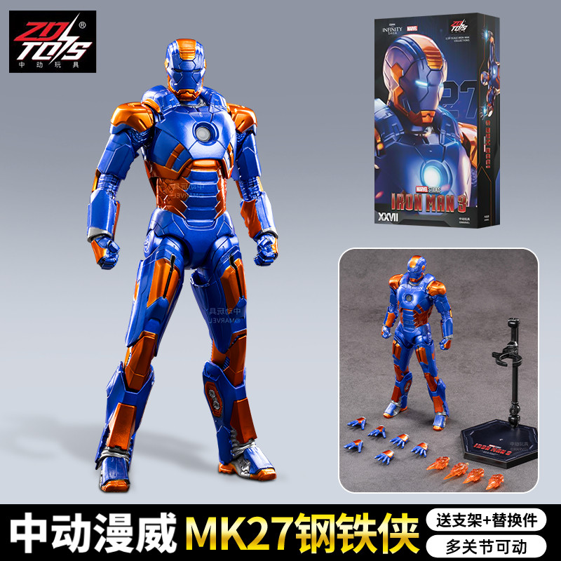 中动正版漫威MK27钢铁侠可动人偶摆件手办大模型玩具男孩生日礼物