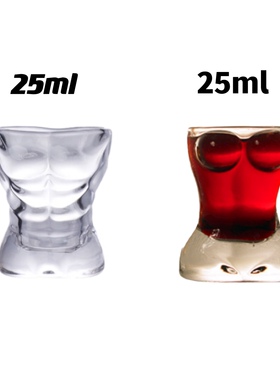 创意烈酒杯玻璃白酒杯套装个性小酒杯一口杯聚会小众颜值杯子
