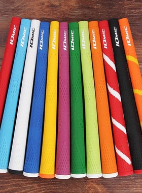 尚边高尔夫握把铁杆木杆推杆套golf球杆手把套IOMIC负离子橡胶