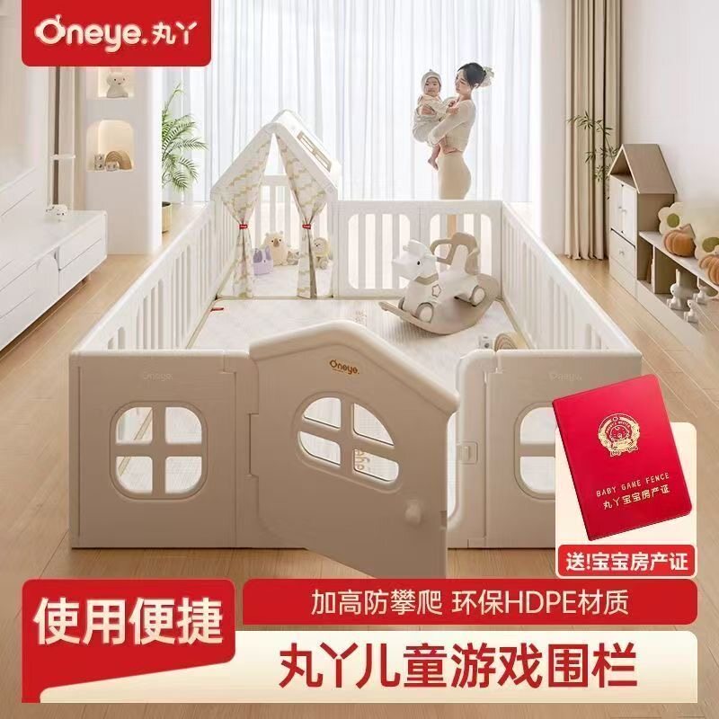 丸丫宝宝游戏围栏婴儿防护栏地上儿童爬爬垫小房子围栏客厅家用图片