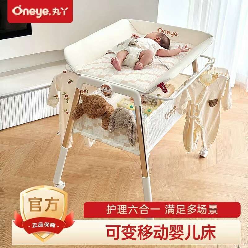 丸丫尿布台婴儿护理台宝宝抚触台换尿布可移动新生儿婴儿床二合一