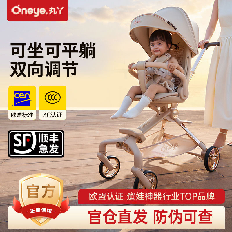 丸丫T6二代遛娃神器夏季透气网婴儿推车轻便折叠宝宝可坐躺溜娃车