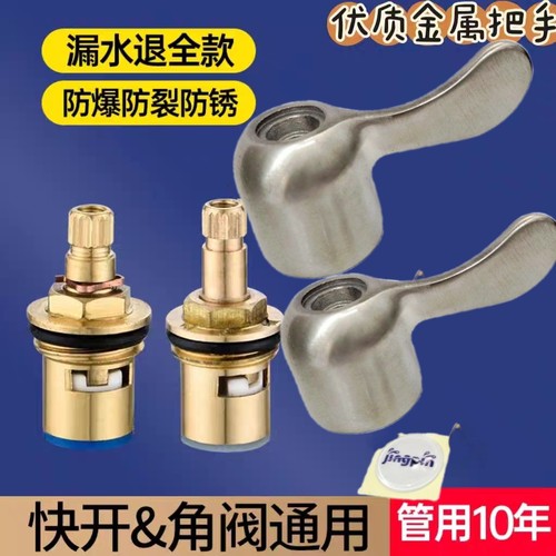 水龙头内心配件阀芯手柄开关不锈钢水龙头把手角阀手柄不断裂通用