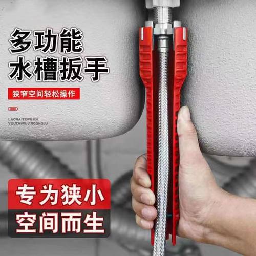 水龙头套筒板手多功能卫浴狭窄扳手拆卸工具维修水槽龙头扳手