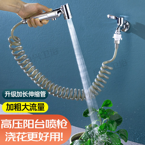 加粗加长喷枪卫生间阳台清洁