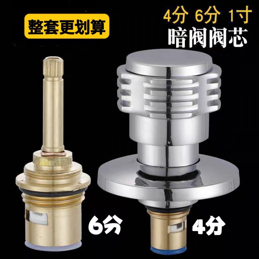 4分加长老式暗阀阀芯全铜太阳能上水阀陶瓷芯铜快开阀芯维修配件