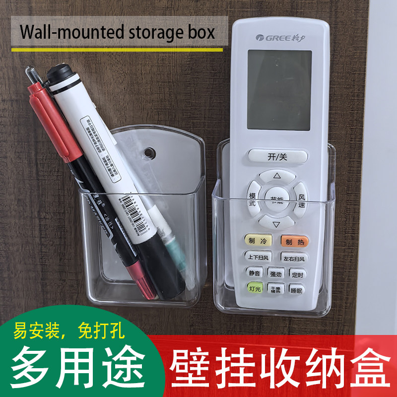 佳奇士精美高端透明壁挂空调遥控器收纳盒灯遥控壁挂粘贴底座支架