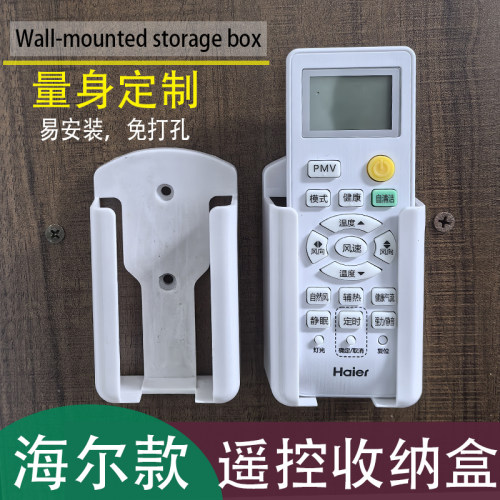 高端空调遥控器挂墙底座