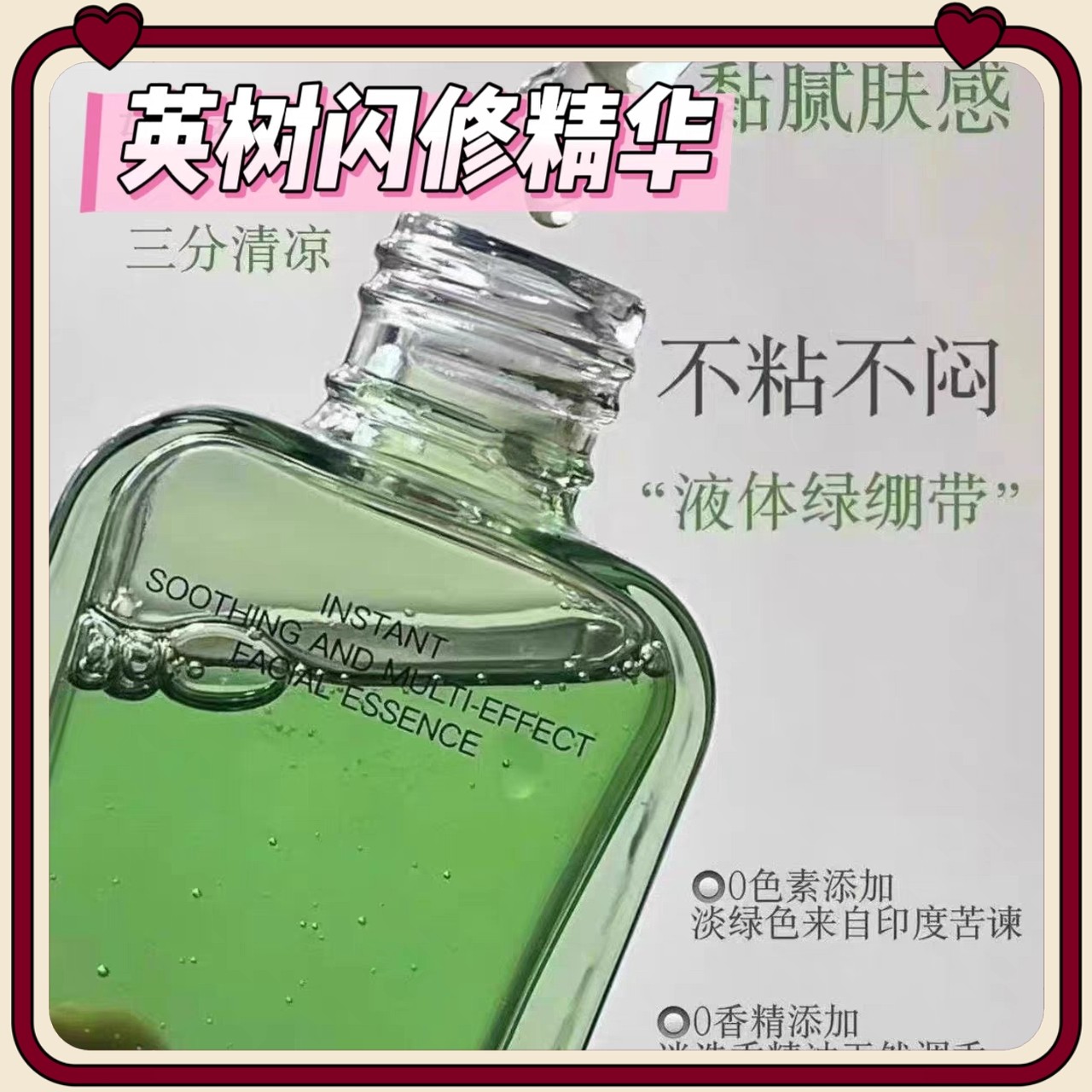 英树正品速修舒妍多效精华露闪修精华液保湿修护舒缓滋润面部护肤