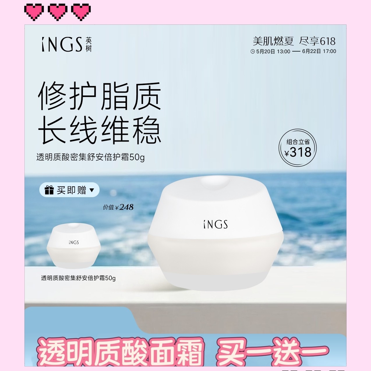 英树透明质酸密集舒安倍护霜 玻尿酸维稳补水保湿修护面霜敏感肌