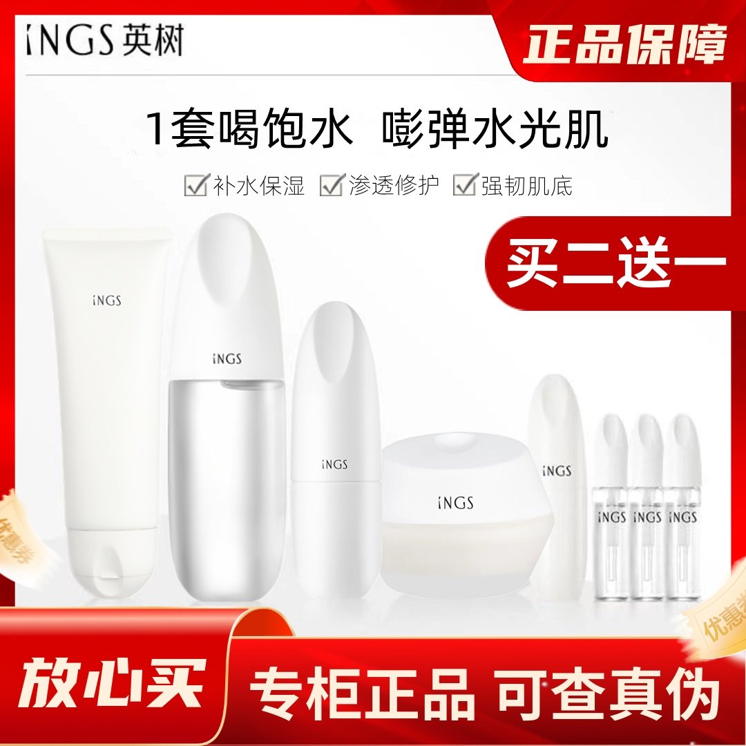 英树透明质酸玻尿酸系列补水保湿修护水乳液面霜洗面奶精华液正品
