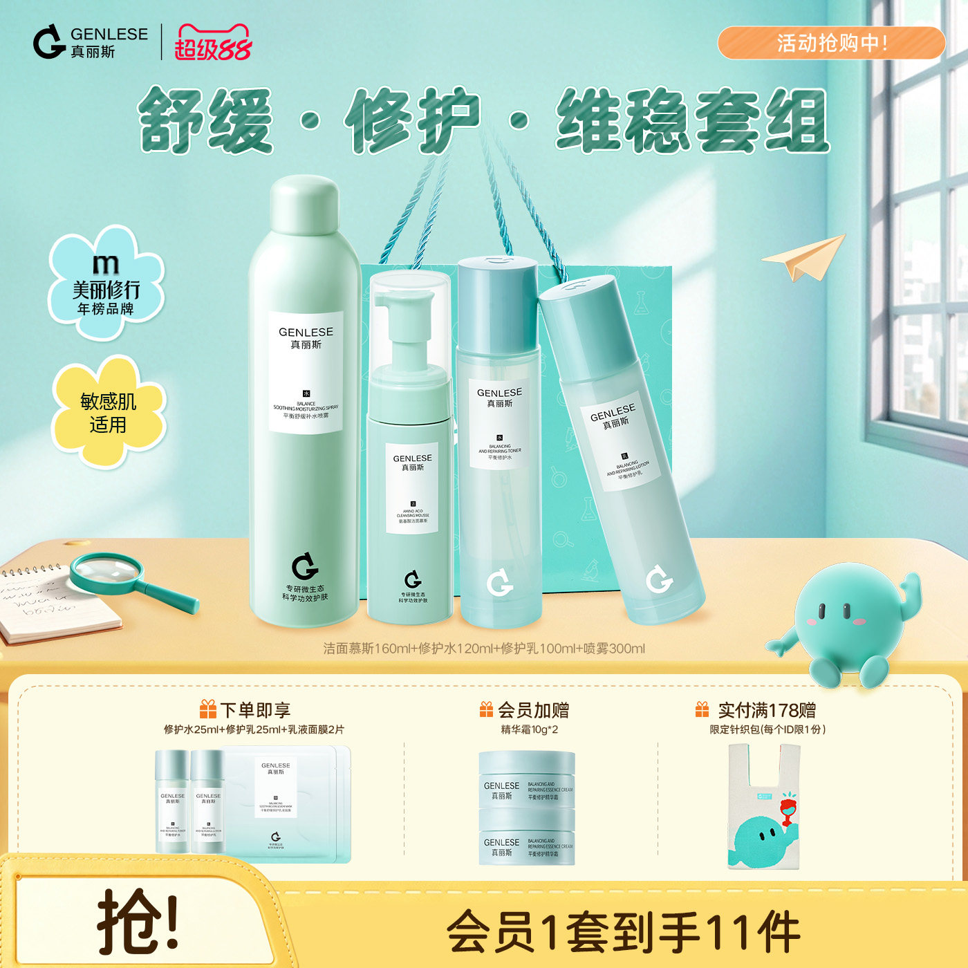 【立即抢购】真丽斯水乳套装油皮保湿补水舒缓平衡修护清爽学生