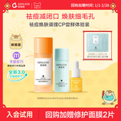 天猫U先 真丽斯祛痘焕肤调理CP尝鲜体验装