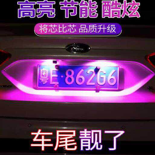 适用别克老凯越新老君威/君越改装专用LED牌照灯车牌灯泡 t10小灯
