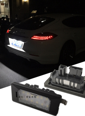 帕拉梅拉 帕娜梅拉Panamera 970帕拉美拉LED牌照灯帕美后车牌灯