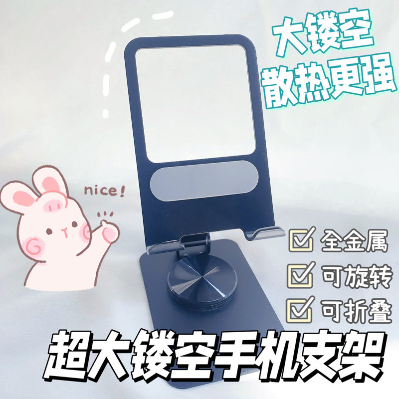 手机平板通用桌面金属懒人支架