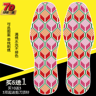 新款十字绣鞋垫自己绣半成品带针线几何图案几何立方体中格印花