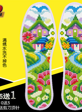 云朵童话世界十字绣鞋垫