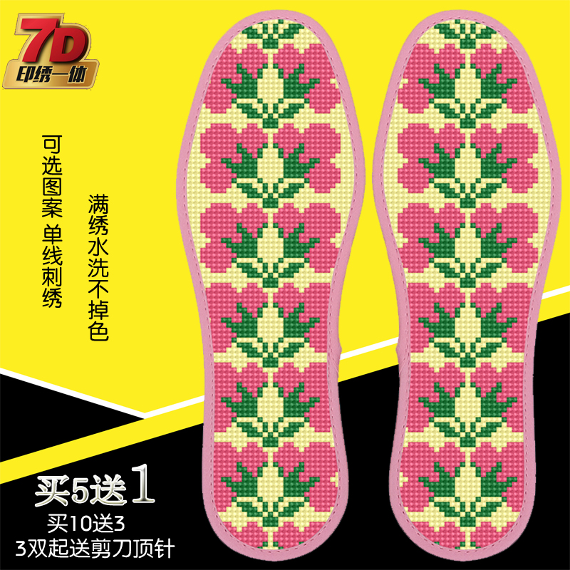 手工绣花蝴蝶兰透气加厚吸汗鞋垫