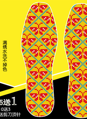 蝴蝶十字绣掉鞋垫自己绣半成品
