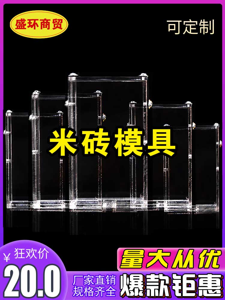 米砖真空粗粮袋配套模具亚力克1斤2斤5斤10斤大米小米模具定做