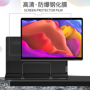 K606F防爆贴膜 Pro保护膜13寸平板电脑钢化膜YT Pad 适用联想Yoga