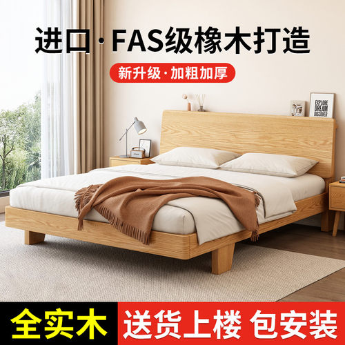 官方优选热销原木风橡木床