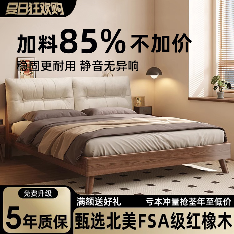 【好物优选】2024年新款橡木床